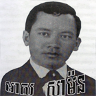 មាស សាម៉ន